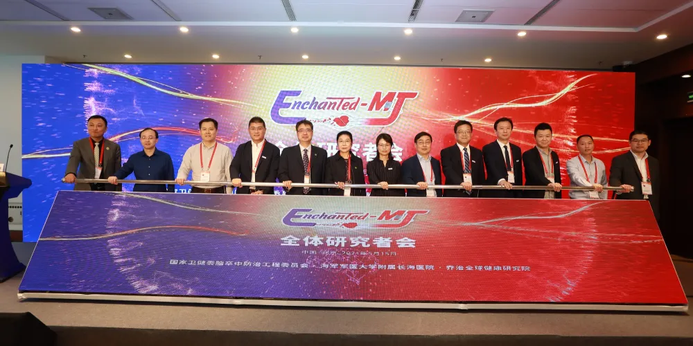 ENCHANTED-MT (ENCHANTED2) clinical trial holds its first national investigator meeting